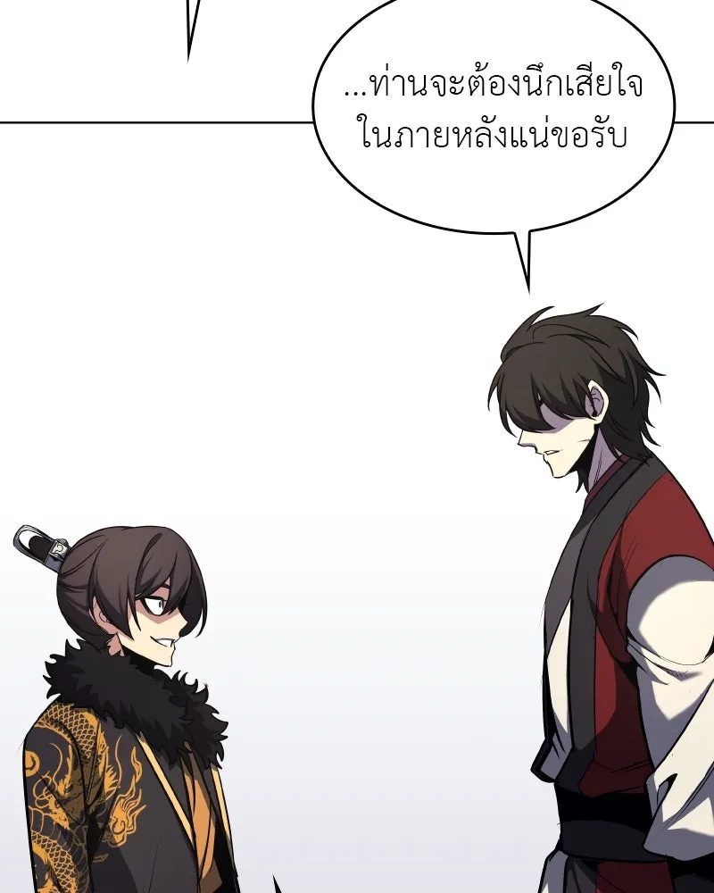 I Reincarnated As The Crazed Heir เกิดอีกทีเป็นว่าที่ประมุขลัทธิมาร ตอนที่ 101 หน้า 76