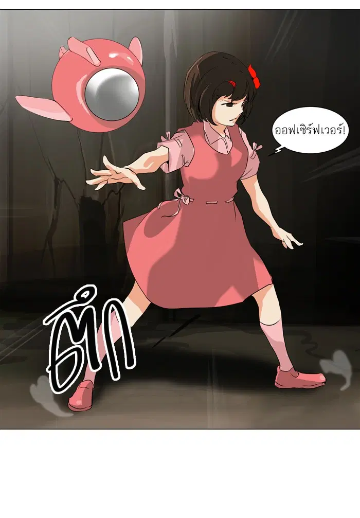 Tower of God ตอนที่ 221 หน้า 20