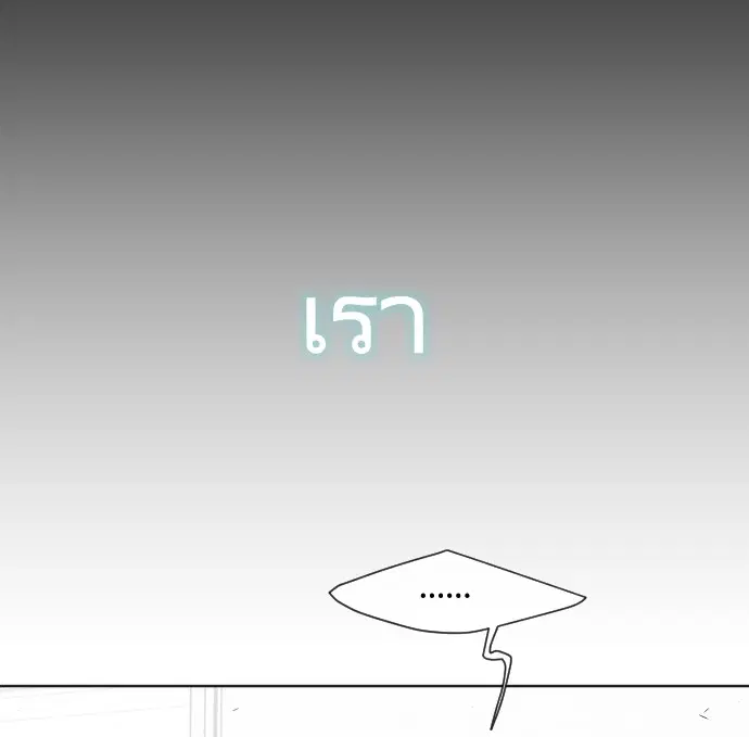 Superhuman Era ตอนที่ 64 หน้า 82