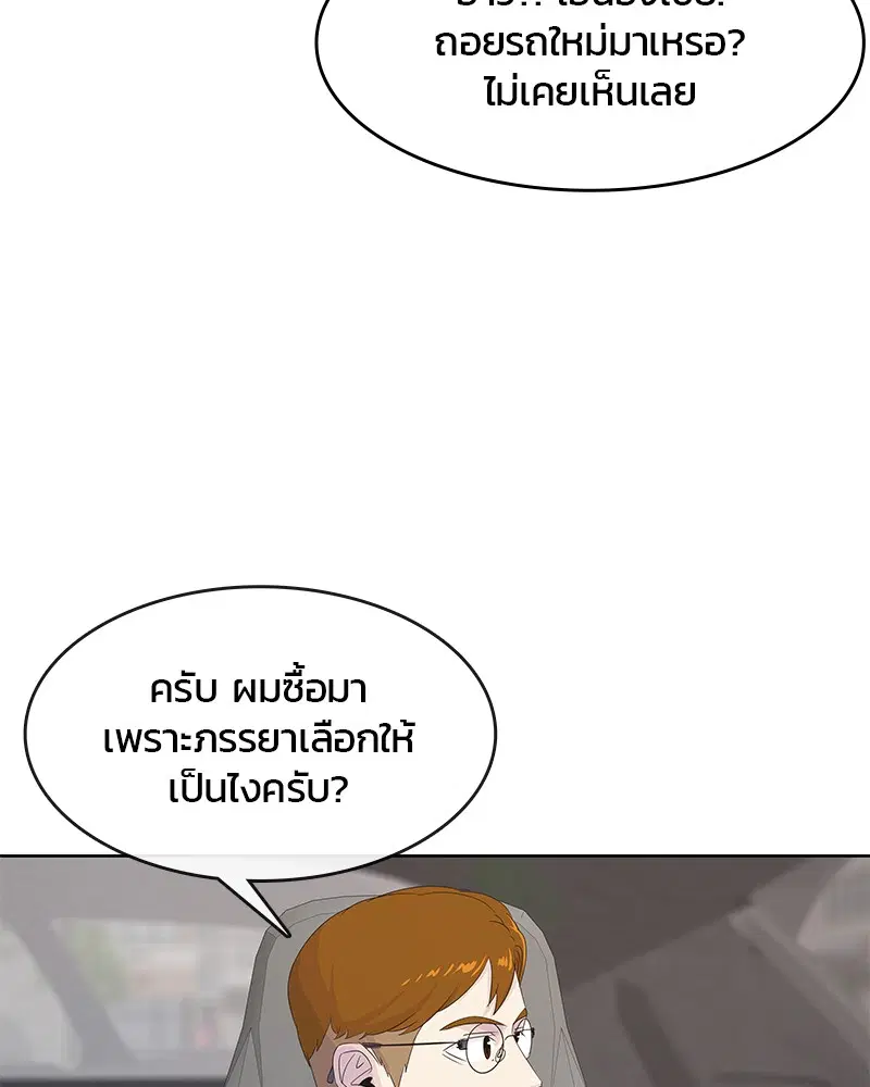 Kitchen Soldier ตอนที่ 177 หน้า 52