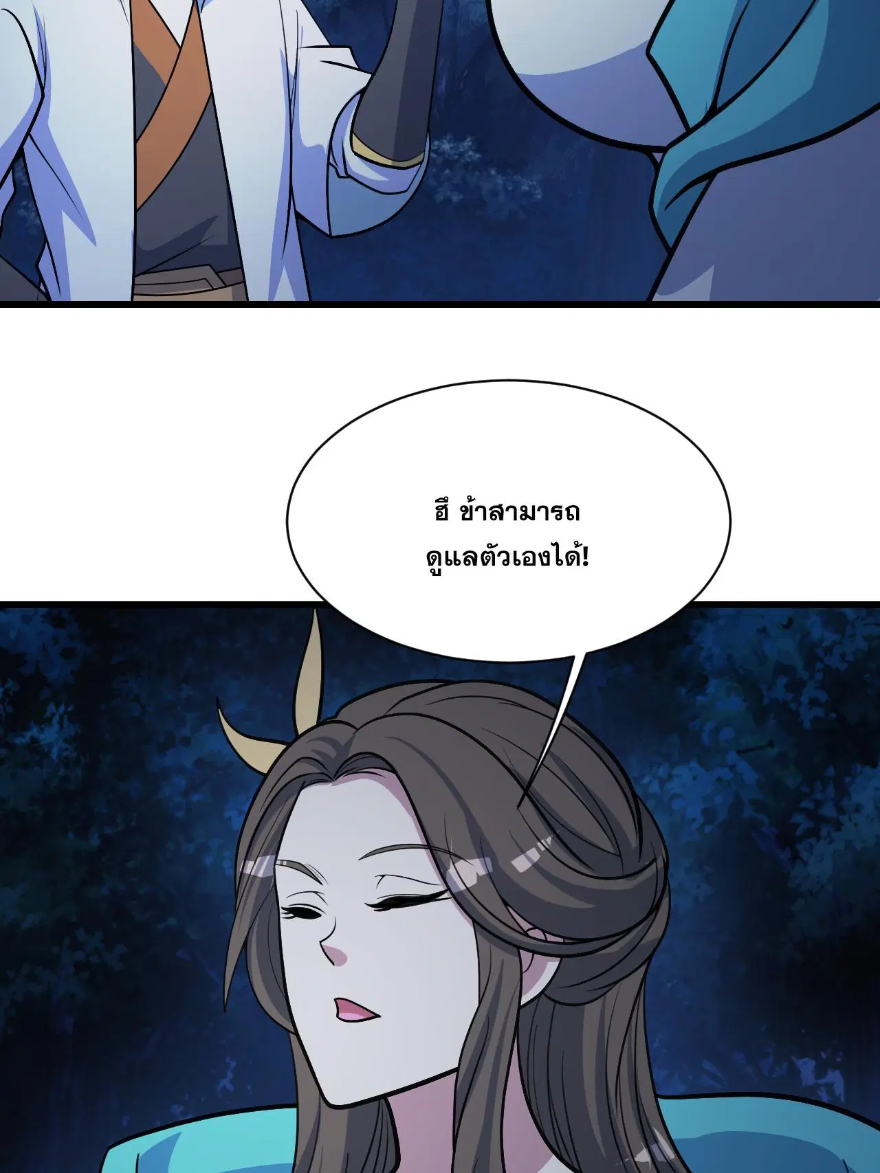 Matchless Emperor ตอนที่ 379 หน้า 20
