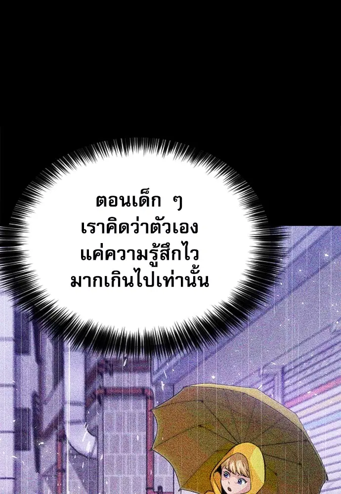 The Druid of Seoul Station ตอนที่ 162 หน้า 132