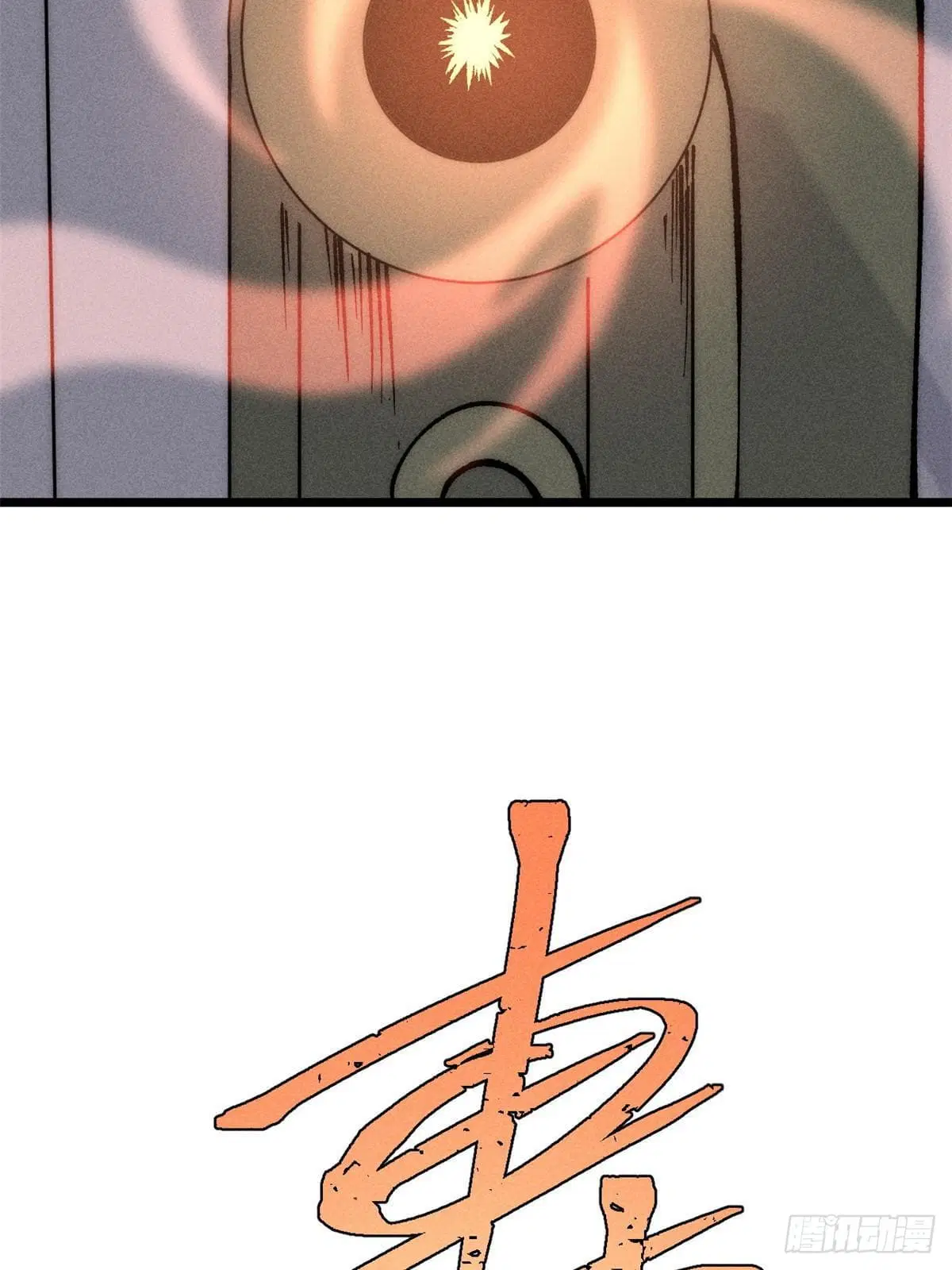 All Hail the Sect Leader ตอนที่ 256 หน้า 79