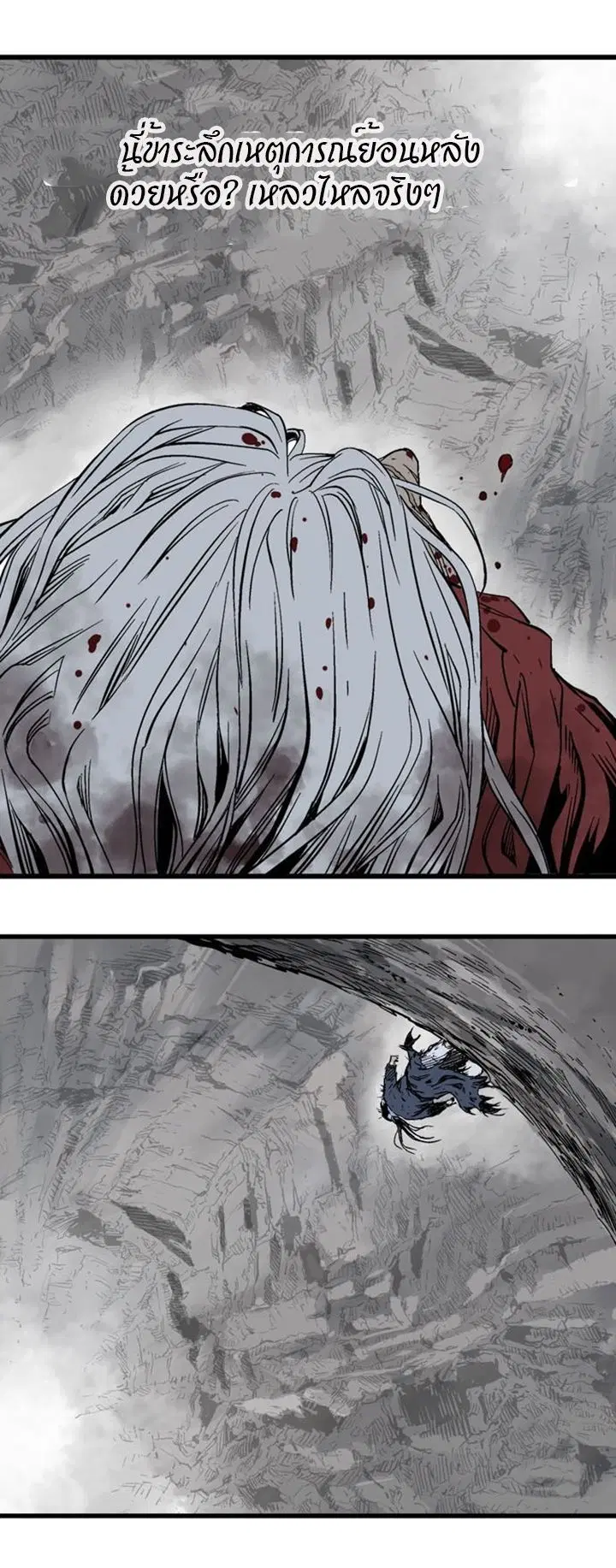 Gosu ตอนที่ 207 หน้า 49