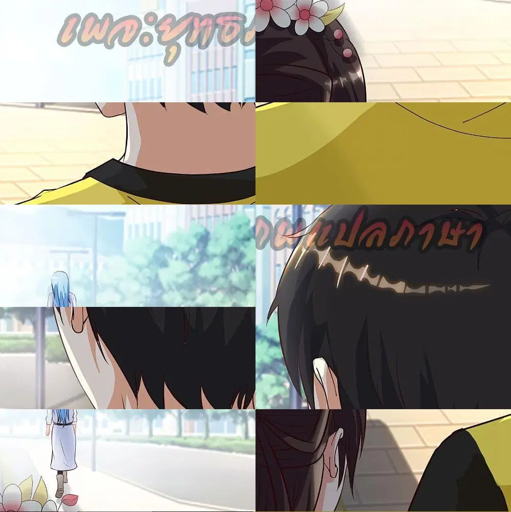 The Strongest Peach Blossom ตอนที่ 150 หน้า 9