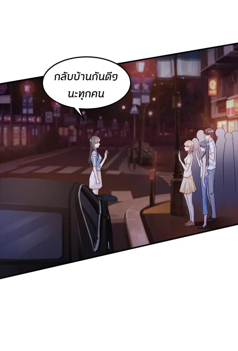 The Strongest Peach Blossom ตอนที่ 12 หน้า 30