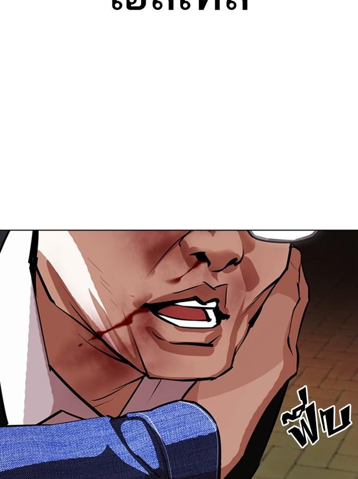 Lookism ตอนที่ 400 หน้า 139