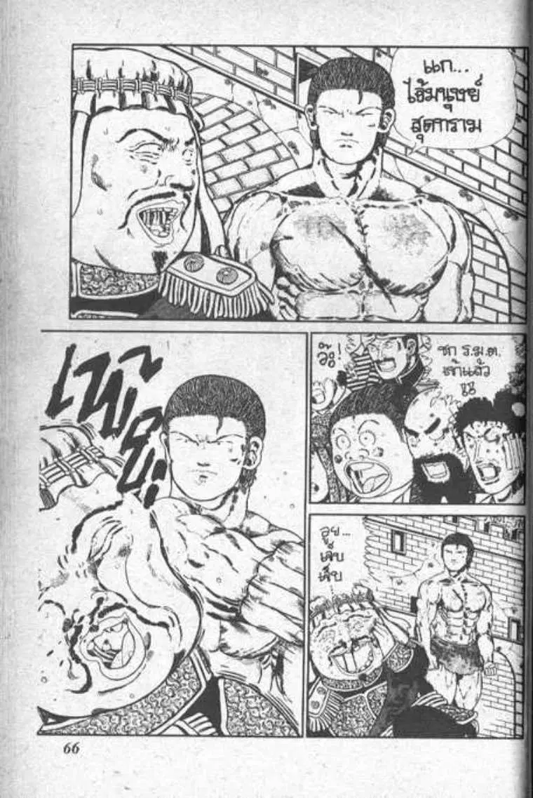 Shin Jungle no Ouja Tar-chan ตอนที่ 16 หน้า 14