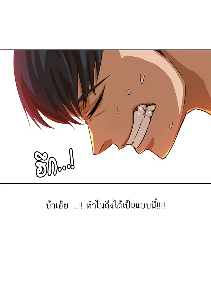 Random Chat ตอนที่ 52 หน้า 56