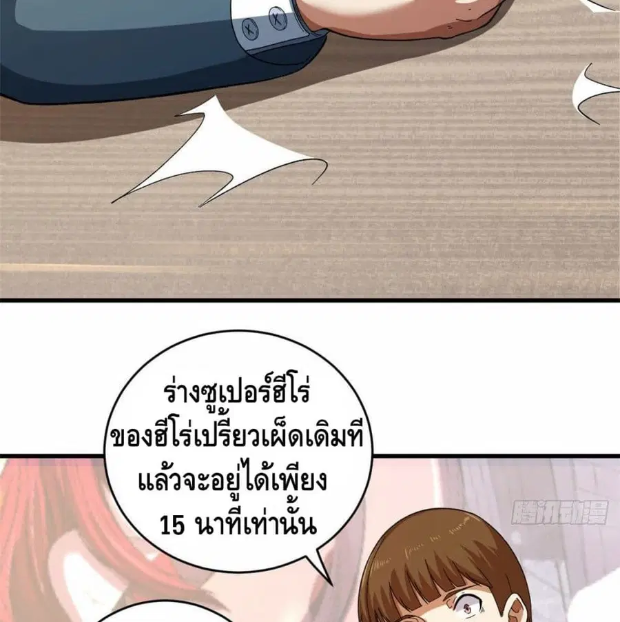 I Have 999 Skills ตอนที่ 5 หน้า 13