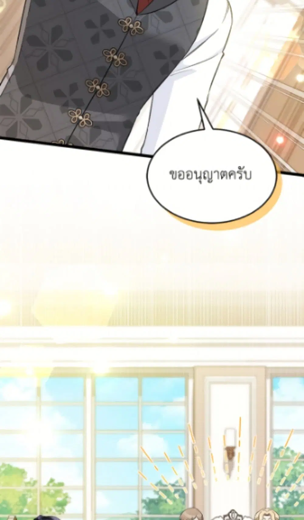 The Symbiotic Relationship Between a Panther and a Rabbit ตอนที่ 189 หน้า 47