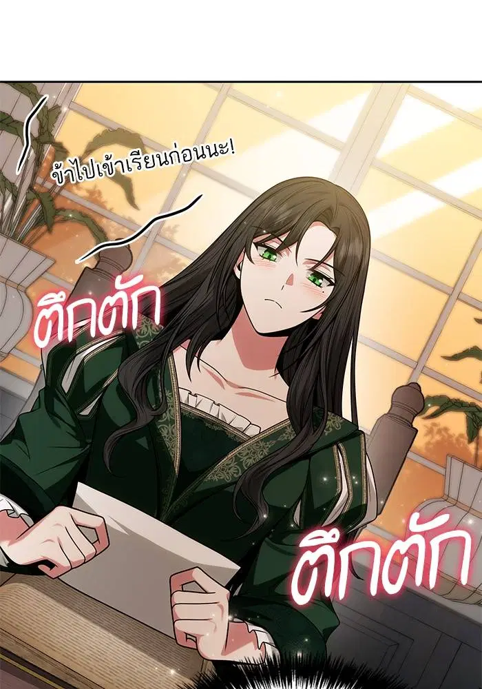 Sister I Am the Queen in This Life ตอนที่ 31 หน้า 108