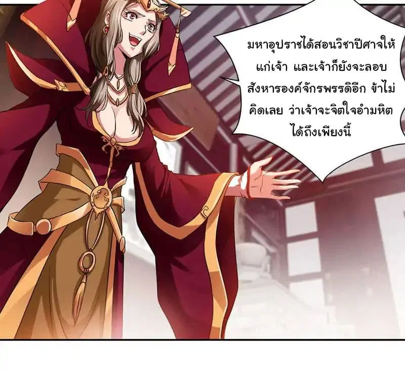 Nine Sun God King ตอนที่ 3 หน้า 16