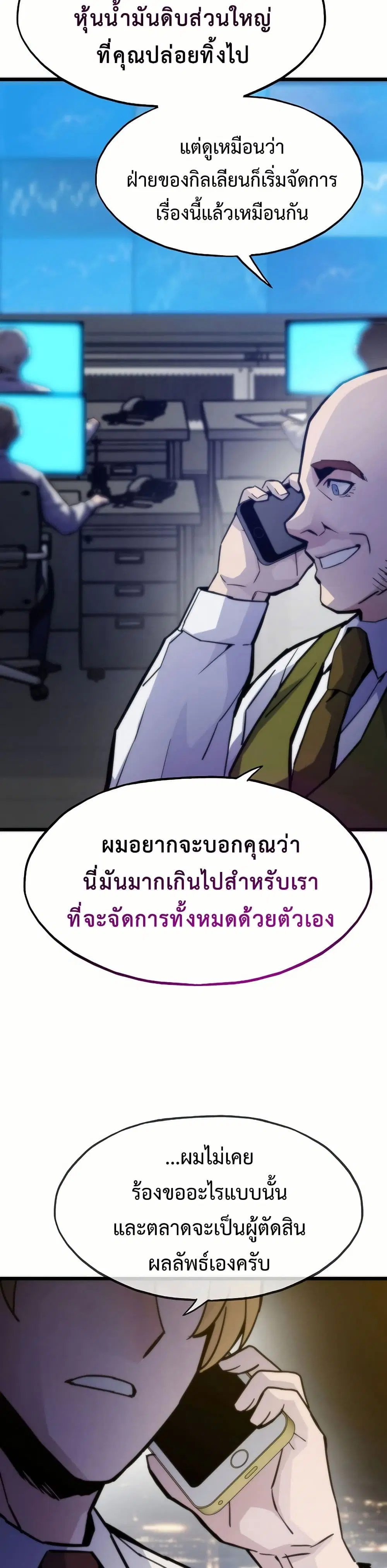 Past Life Returner ตอนที่ 59 หน้า 23