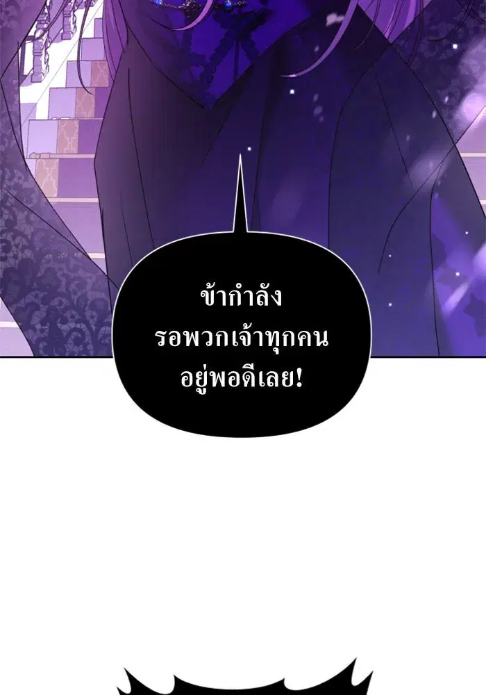 Your Throne ตอนที่ 96 หน้า 160
