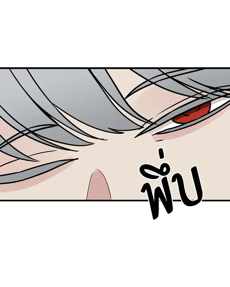 HERO KILLER ตอนที่ 83 หน้า 143