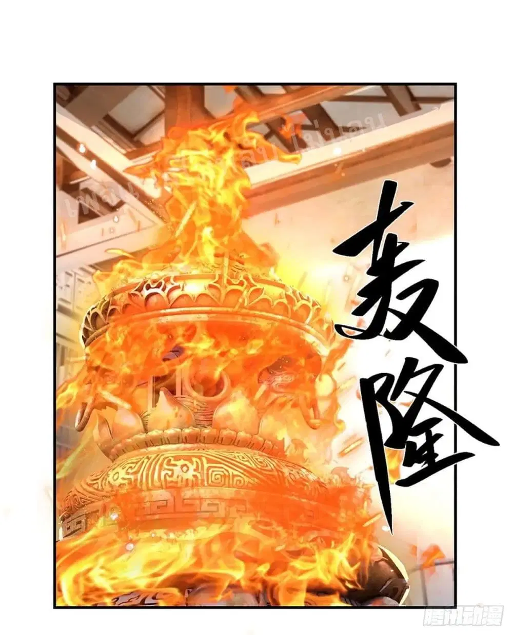Royal God of War, Rising Dragon ตอนที่ 36 หน้า 10