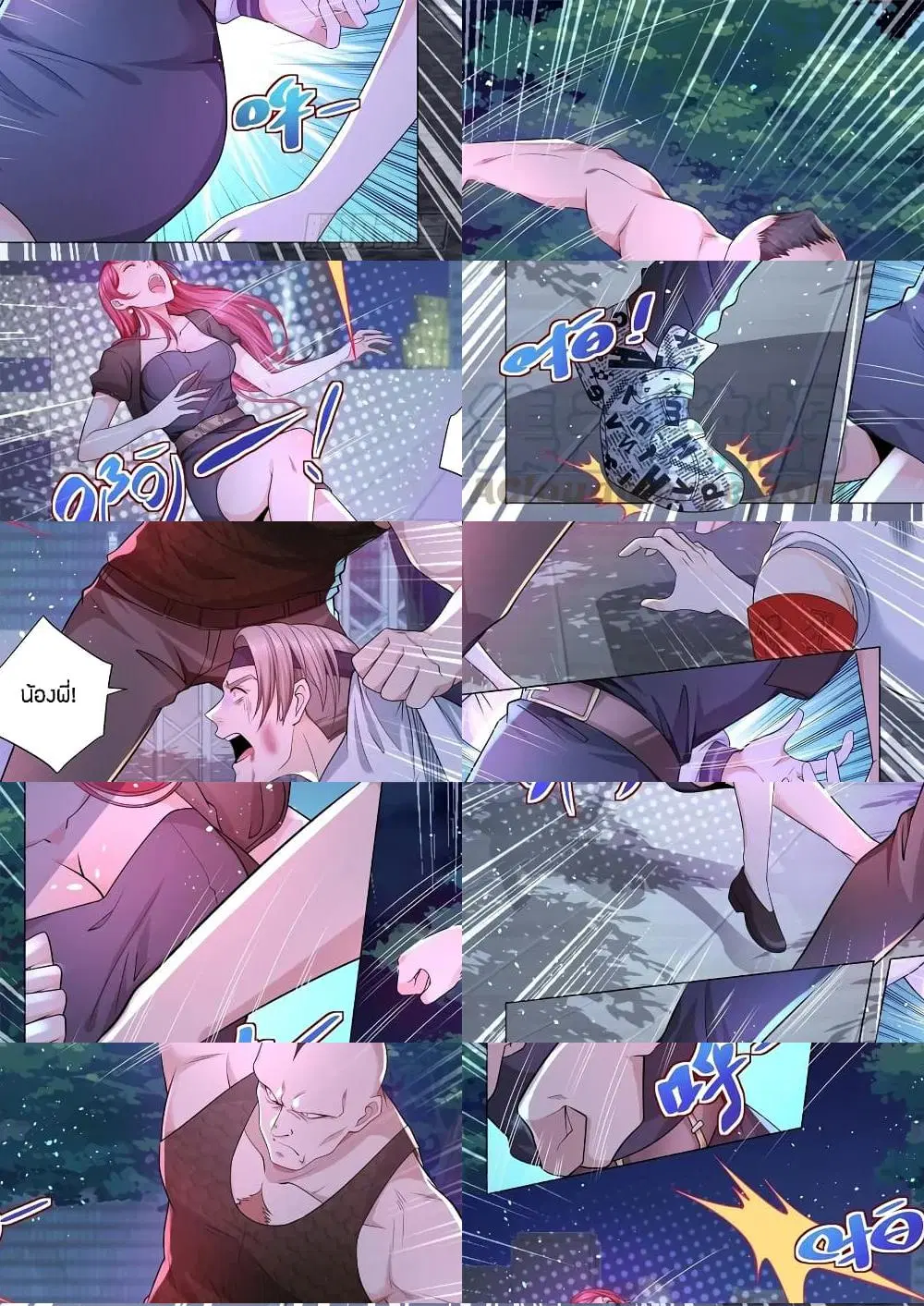Shen Hao’s Heavenly Fall System ตอนที่ 125 หน้า 7