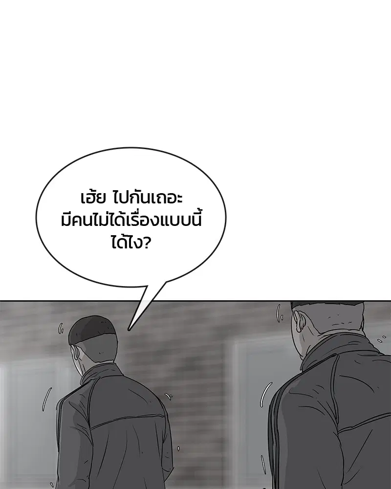 Kitchen Soldier ตอนที่ 76 หน้า 73