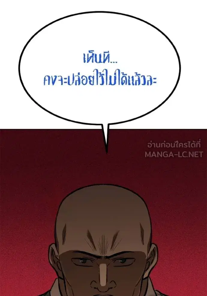 King of the Octagon ตอนที่ 150 หน้า 36
