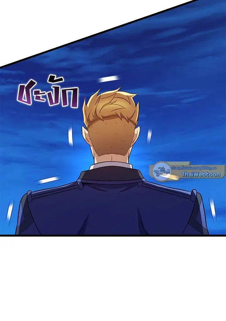 Arcane Sniper ตอนที่ 162 หน้า 75