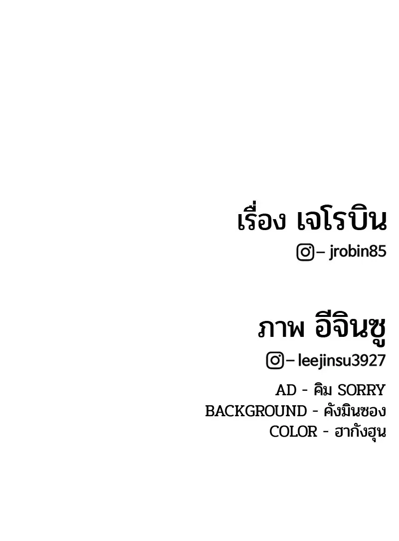 Kitchen Soldier ตอนที่ 192 หน้า 100