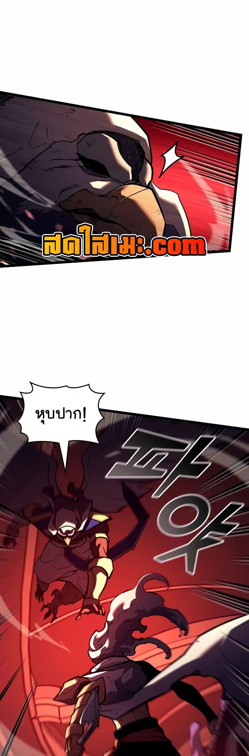 Return of the SSS-Class Ranker ตอนที่ 131 หน้า 5