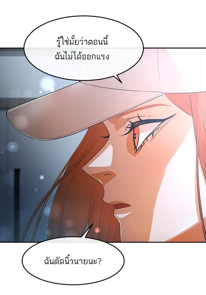 Random Chat ตอนที่ 305 หน้า 11