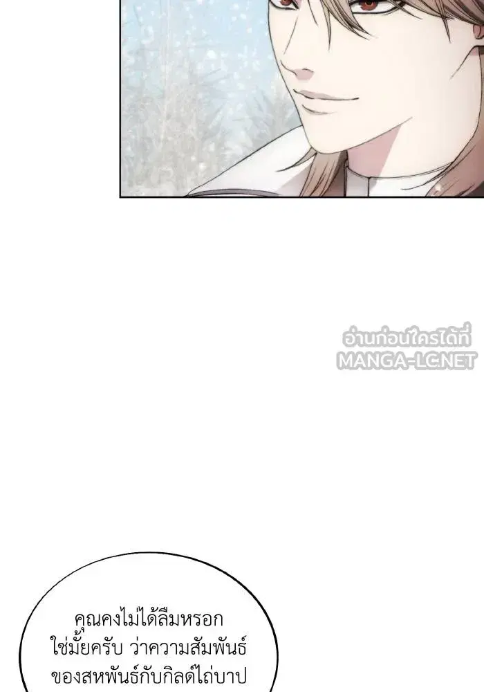 How to Live as a Villain ตอนที่ 85 หน้า 72