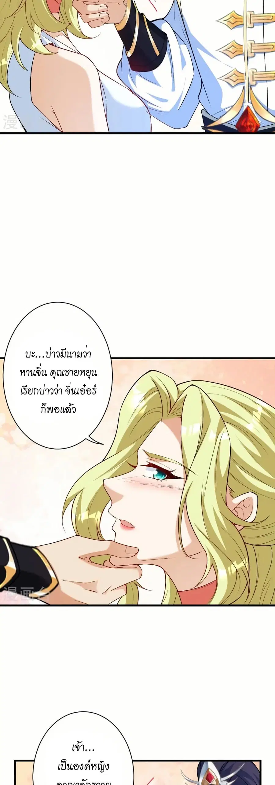 Against the Gods ตอนที่ 575 หน้า 31