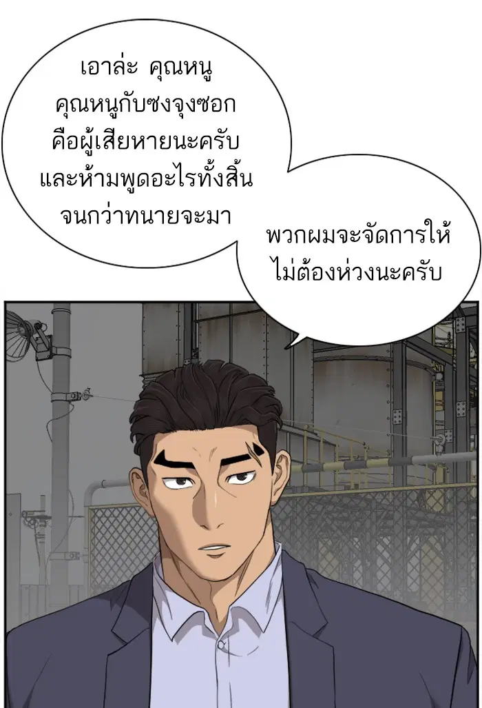 Bad Guy ตอนที่ 36 หน้า 84