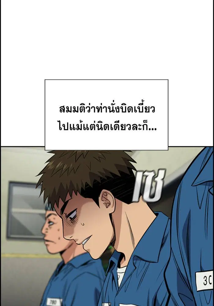 True Education ตอนที่ 32 หน้า 64