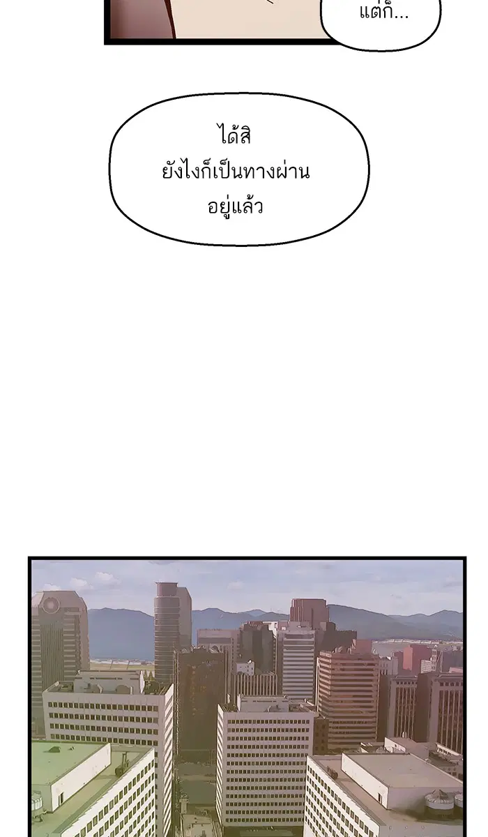 Weak Hero ตอนที่ 50 หน้า 64