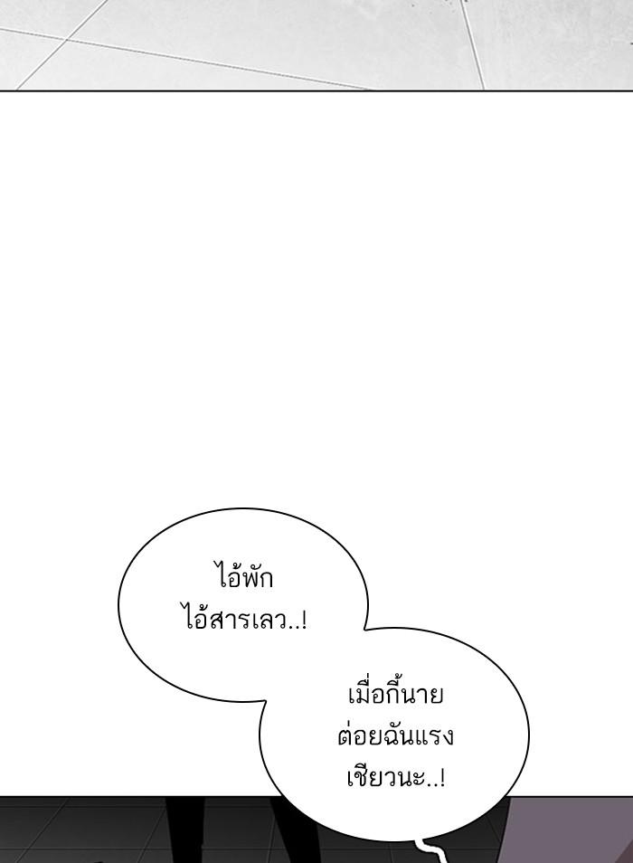 Lookism ตอนที่ 295 หน้า 97