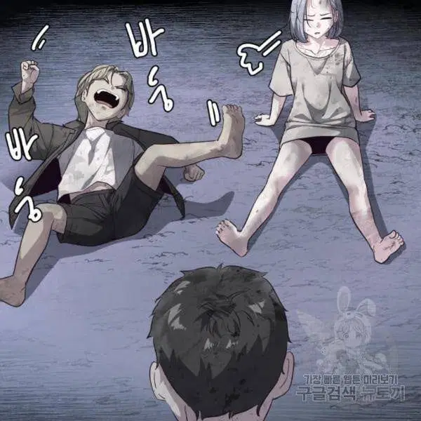 The Boy of Death ตอนที่ 139 หน้า 262