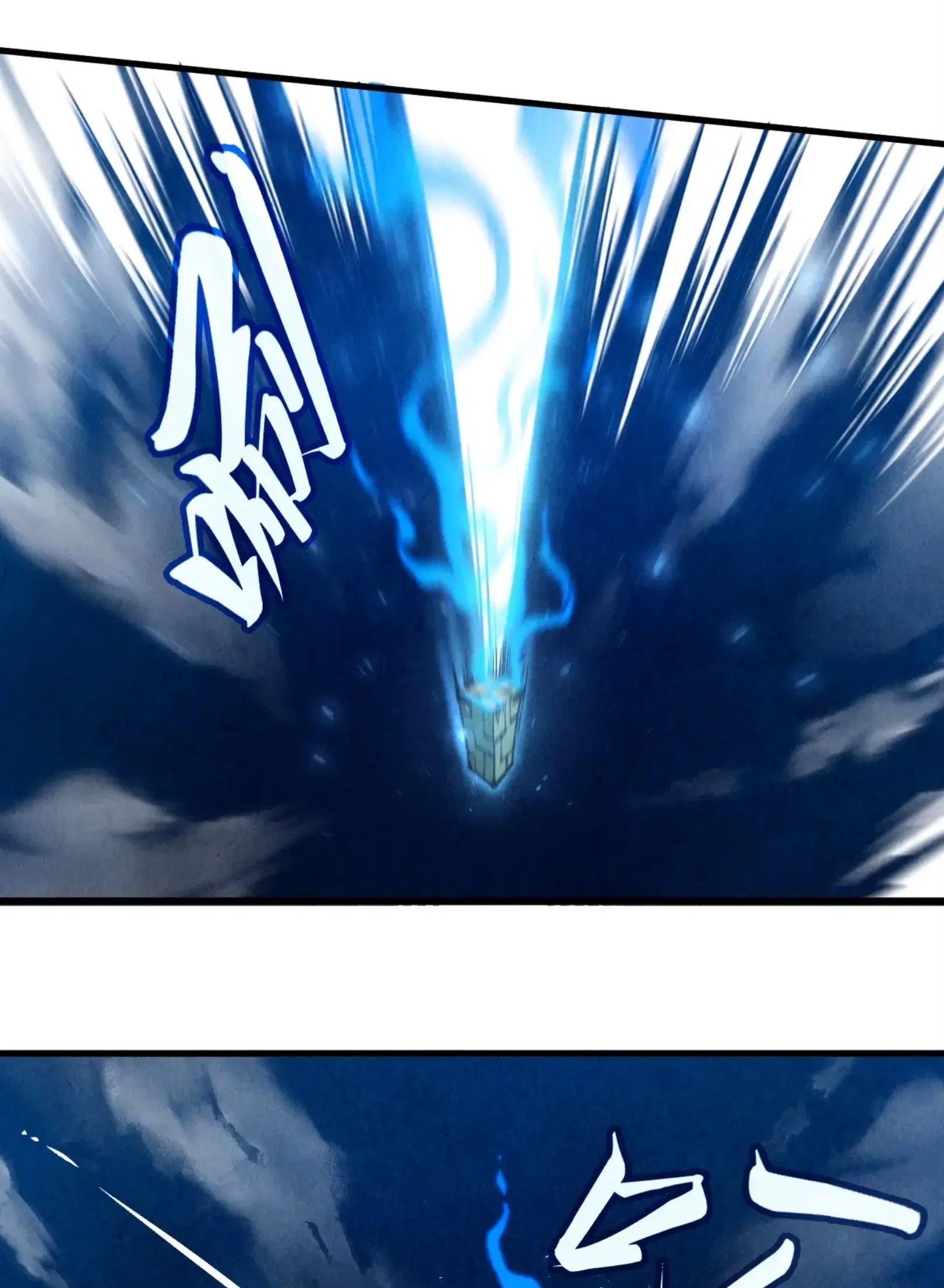 The Eternal Supreme ตอนที่ 340 หน้า 47
