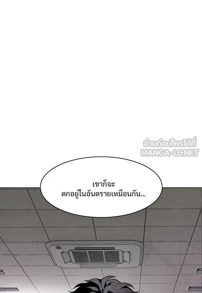 JAKDU ตอนที่ 30 หน้า 51
