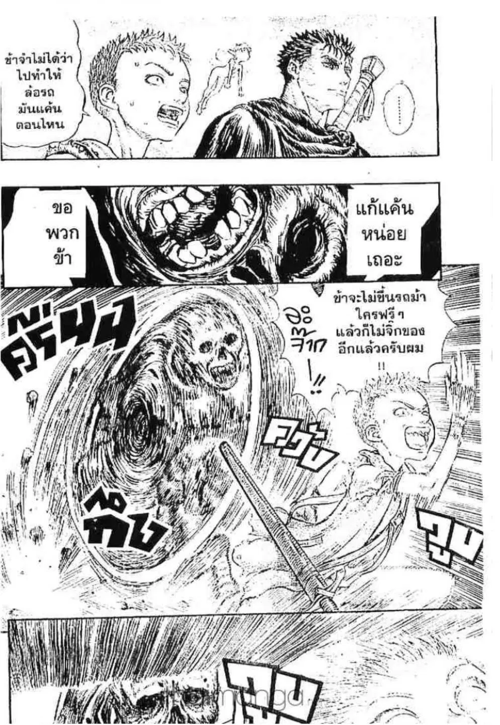 Berserk ตอนที่ 154 หน้า 12