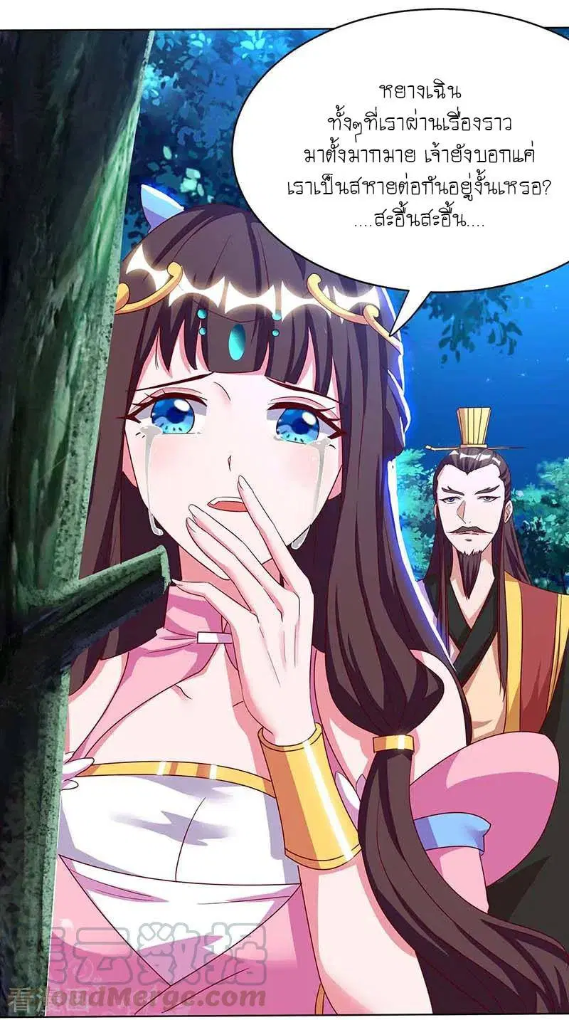 Reborn 80,000 years ตอนที่ 99 หน้า 9