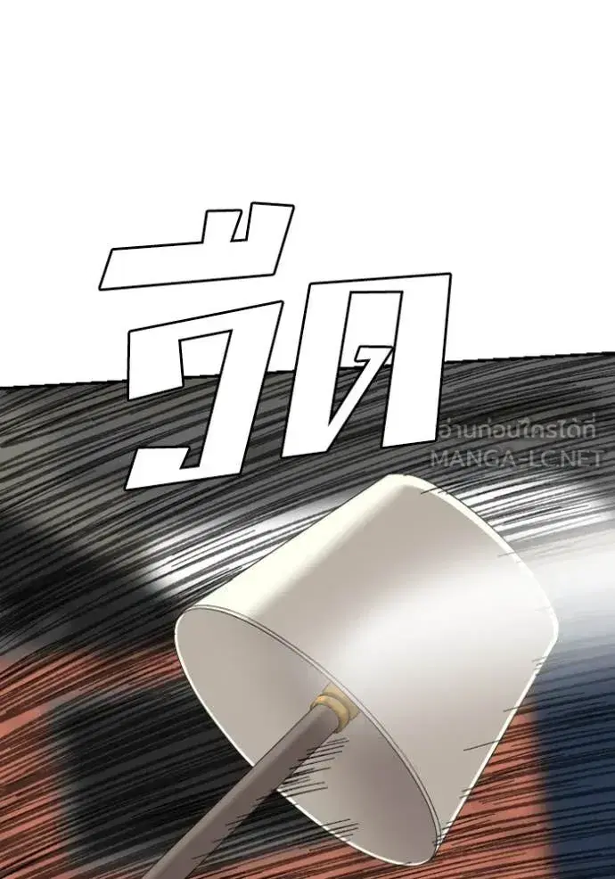 Bad Guy ตอนที่ 256 หน้า 144
