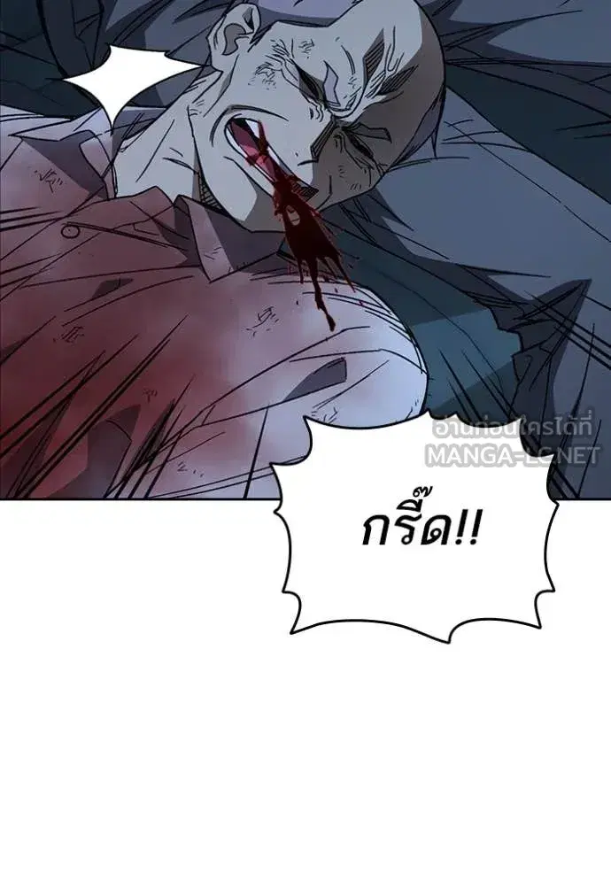 Study Group ตอนที่ 291 หน้า 16