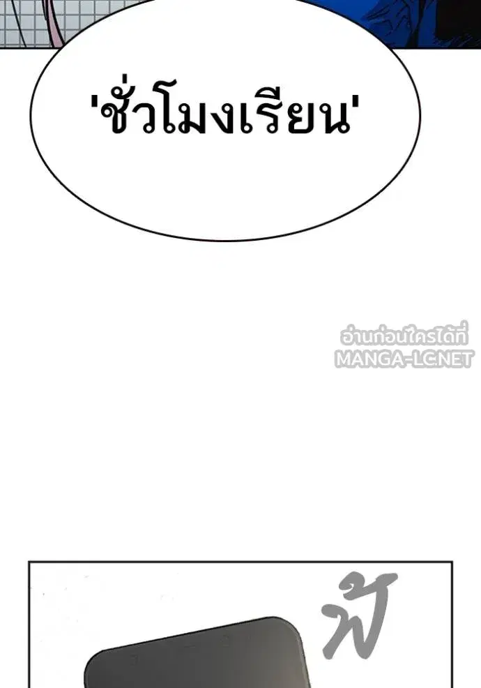 Study Group ตอนที่ 246 หน้า 108