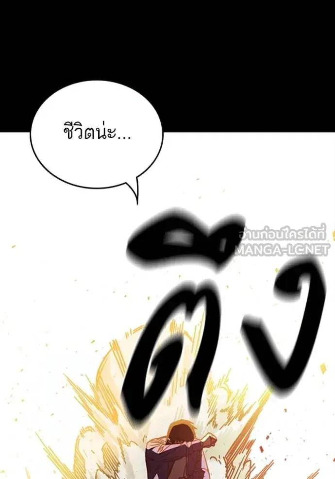Study Group ตอนที่ 258 หน้า 42
