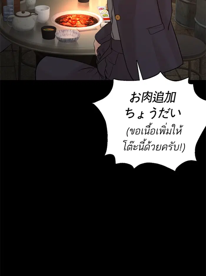 How to Fight ตอนที่ 95 หน้า 68