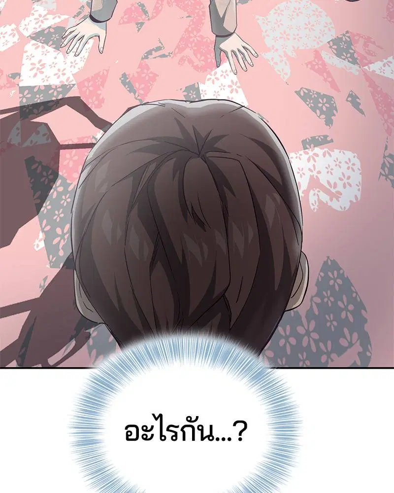 The Boy of Death ตอนที่ 85 หน้า 177