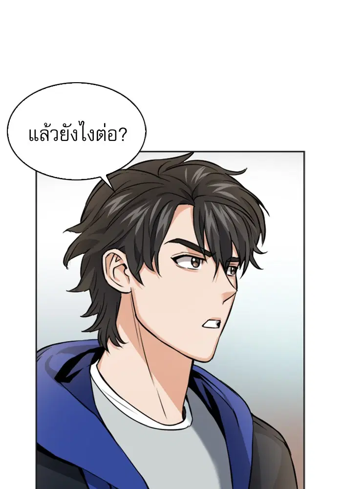 Seoul Station Druid ตอนที่ 22 หน้า 60