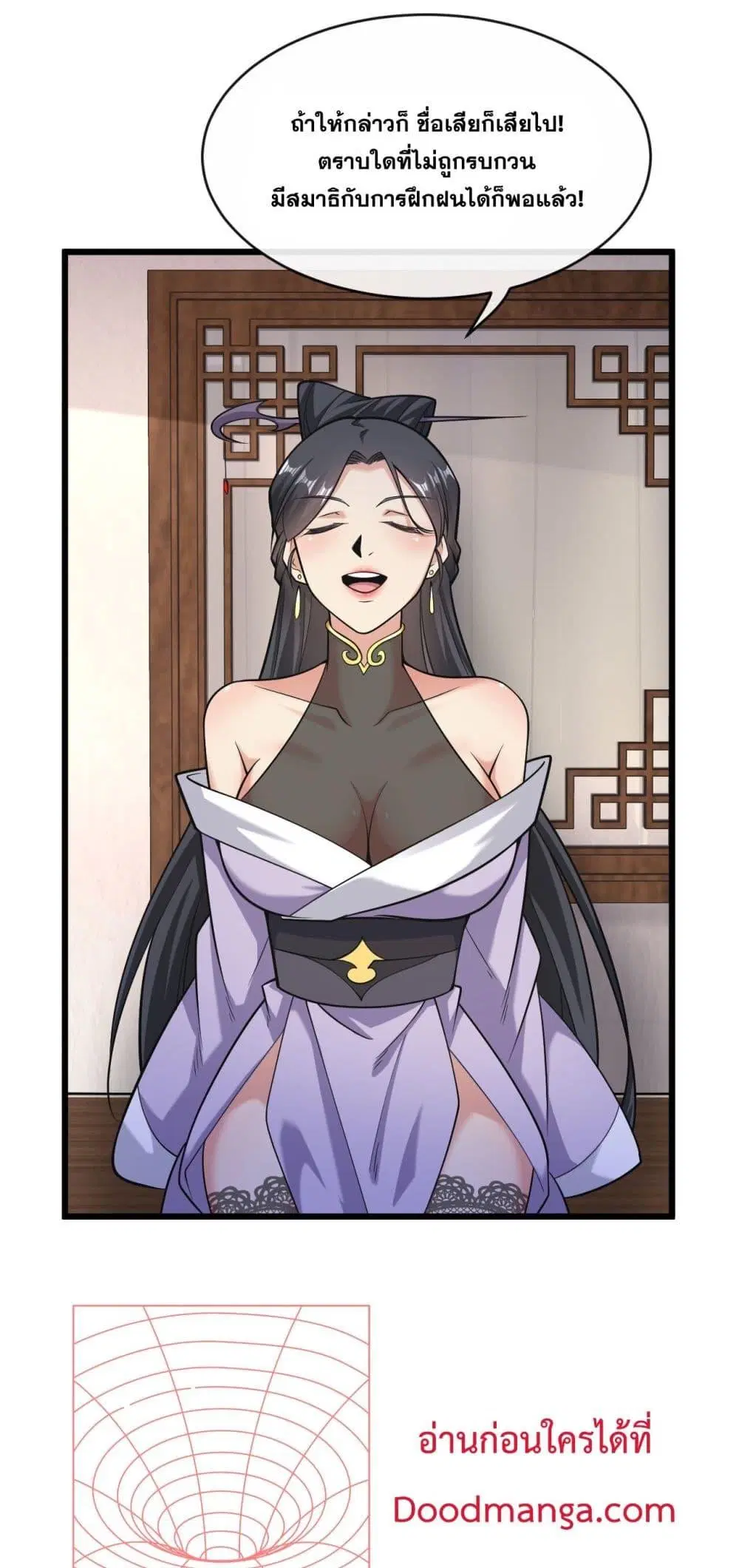 The Ten Great Emperors At The Beginning Are All My Apprentices ตอนที่ 34 หน้า 30