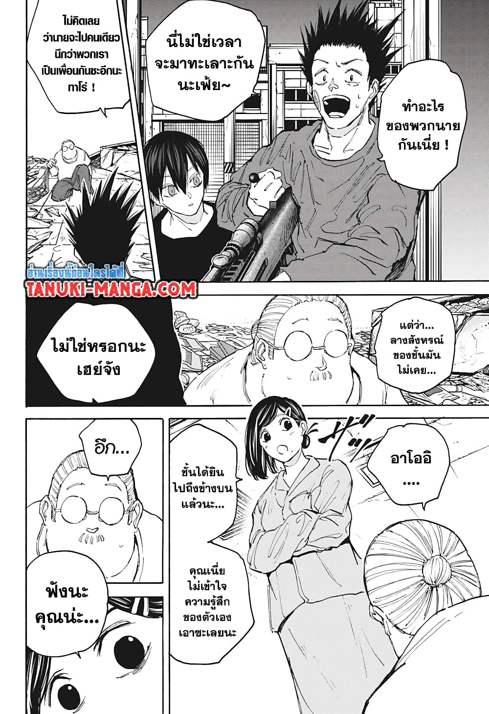 Sakamoto Days ตอนที่ 106 หน้า 16