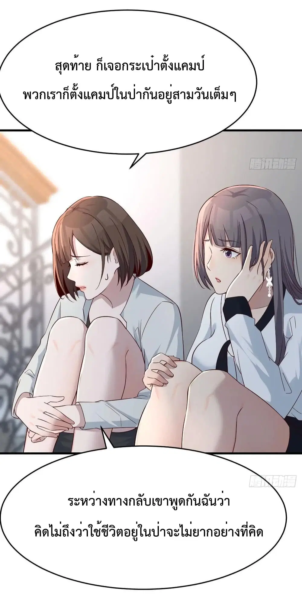 My Twin Girlfriends Loves Me So Much ตอนที่ 138 หน้า 33