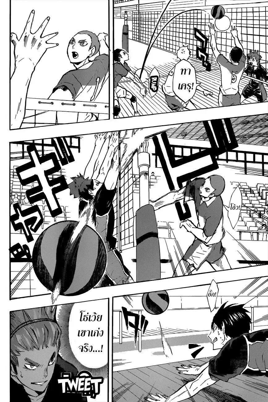Haikyuu!! ตอนที่ 121 หน้า 4